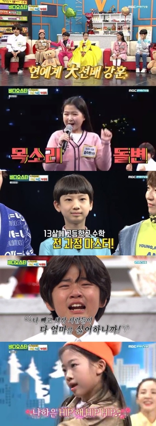 MBCevery1 '비디오스타' 방송 캡처