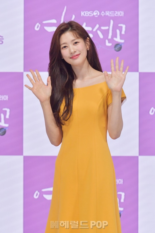 정소민/사진=KBS