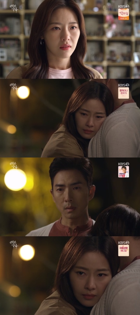 KBS2='위험한 약속' 캡쳐