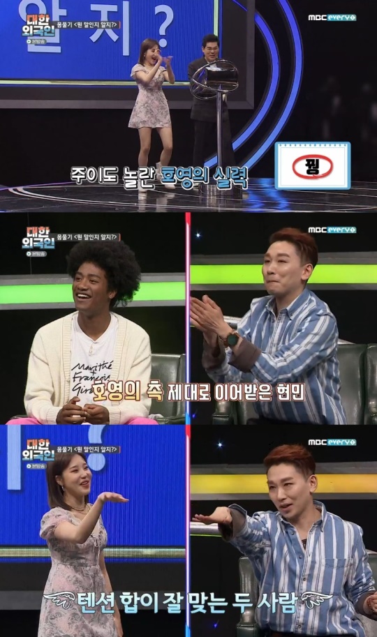 사진=MBCevery1 방송 화면 캡쳐