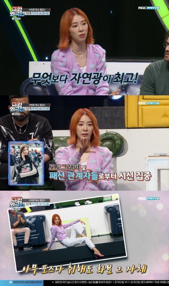 사진=MBCevery1 방송 화면 캡쳐