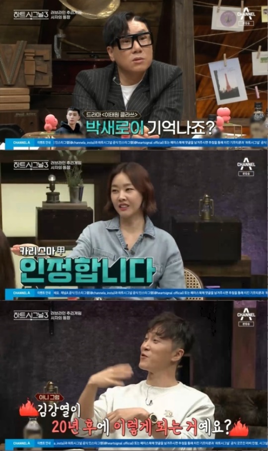사진=방송화면 캡쳐