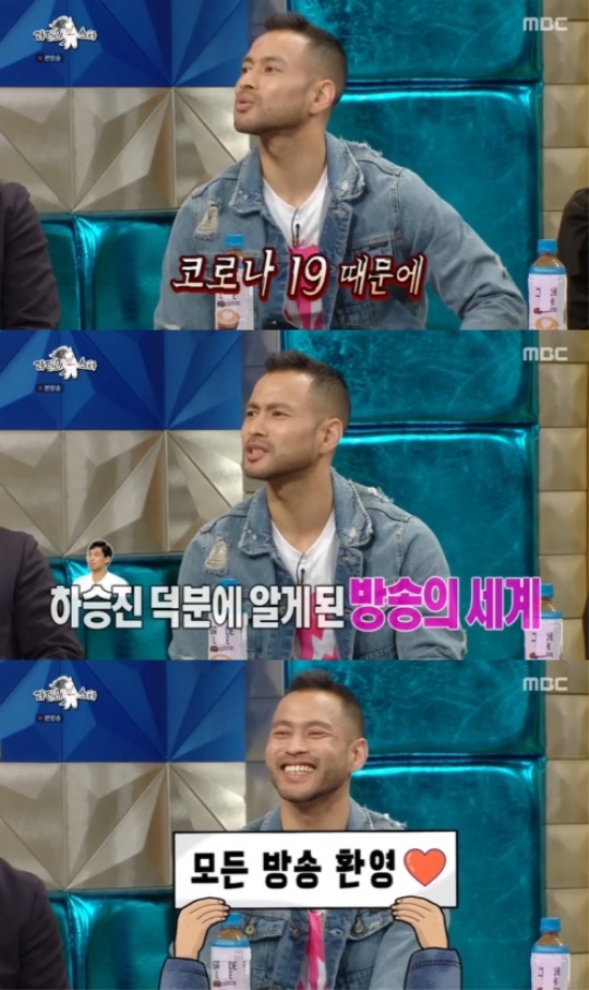 사진=방송화면 캡쳐