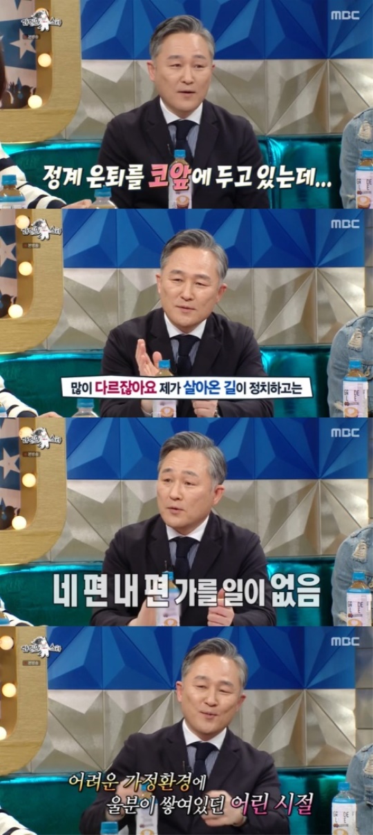 사진=방송화면 캡쳐
