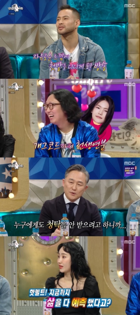 사진=방송화면 캡쳐