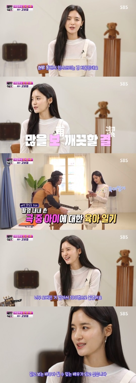 SBS '한밤' 방송캡쳐