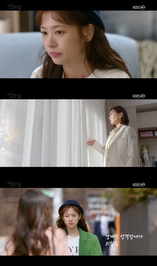 사진=KBS2 방송 화면 캡쳐
