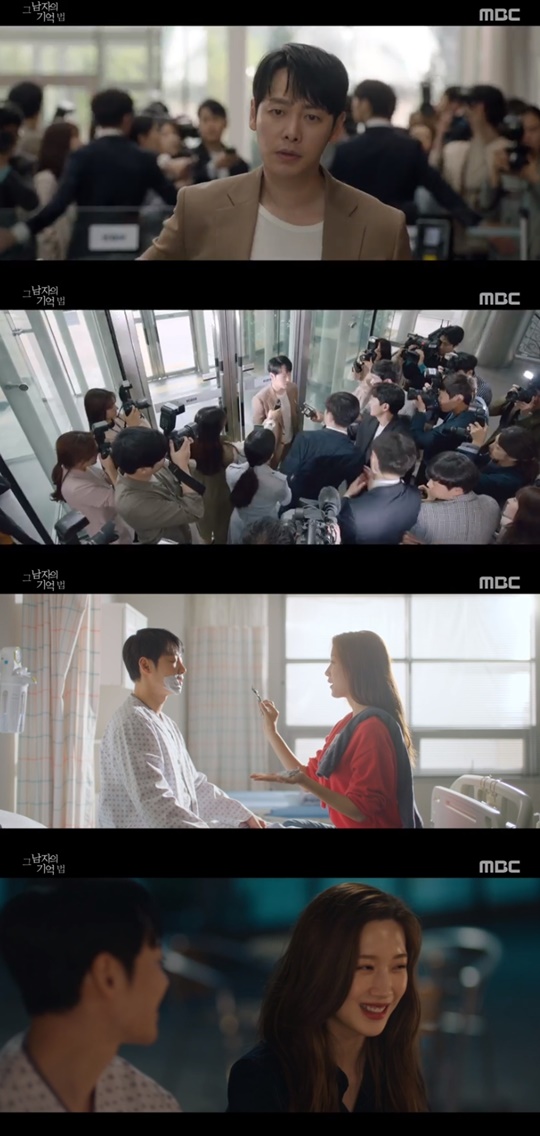 MBC '그 남자의 기억법' 캡처