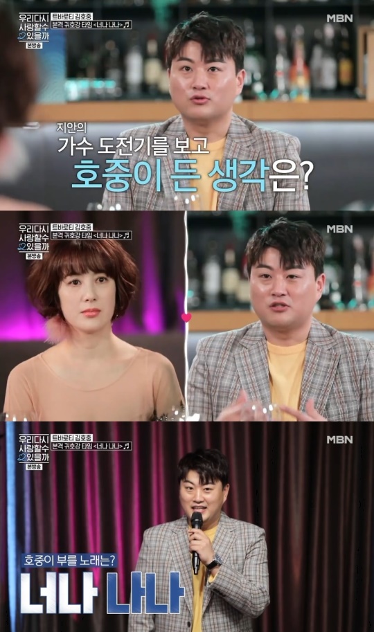 사진=MBN 방송 화면 캡쳐