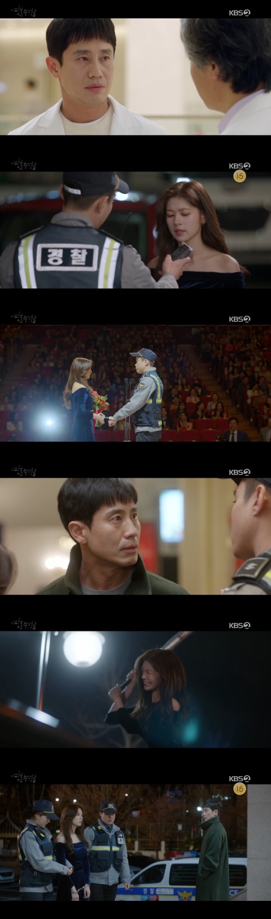 사진=KBS2 방송 화면 캡쳐