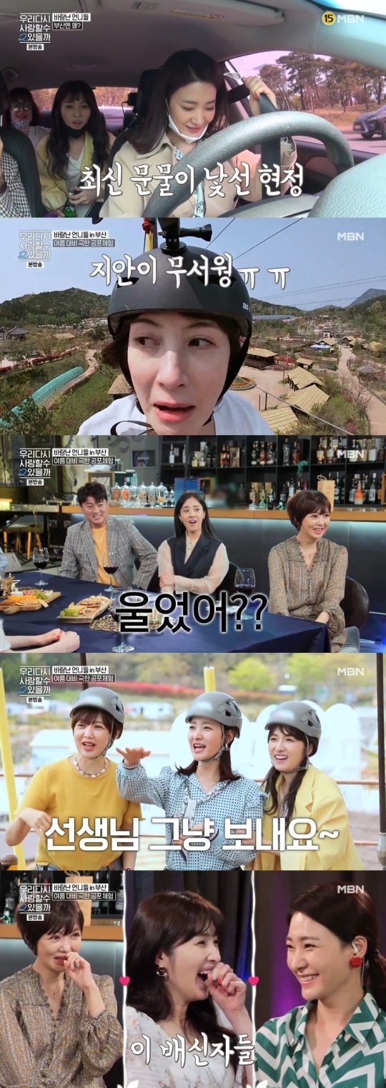 사진=MBN 방송 화면 캡쳐