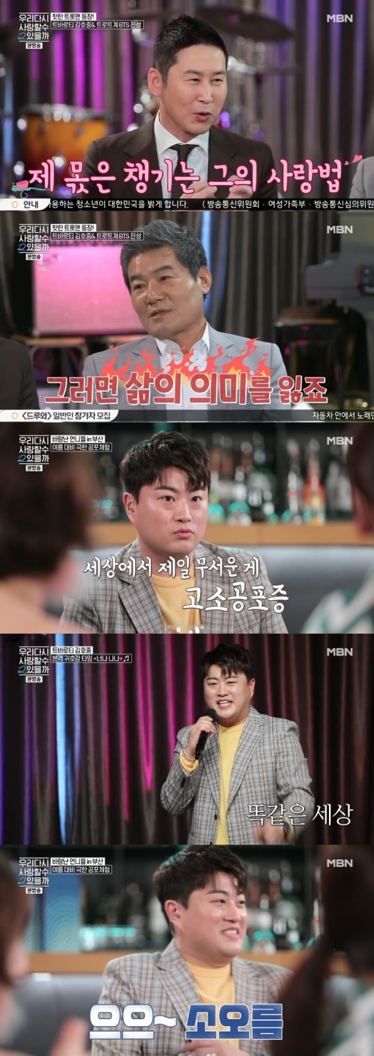 사진=MBN 방송 화면 캡쳐