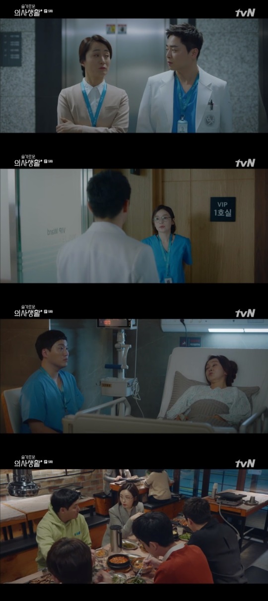 tvN '슬의생' 방송캡쳐