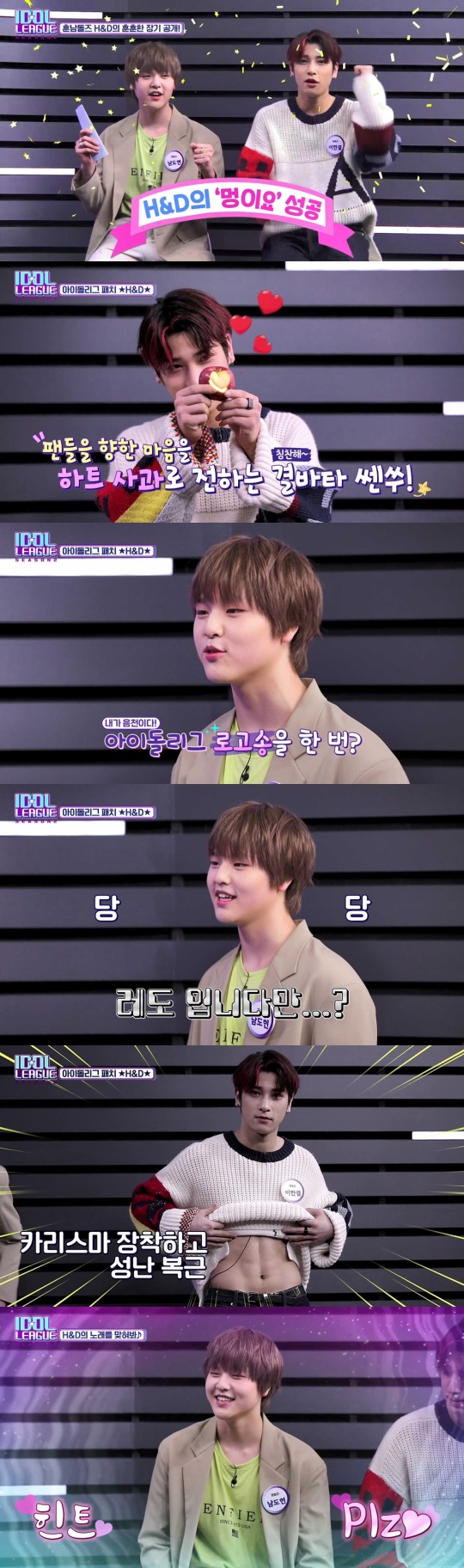 '아이돌리그' 제공