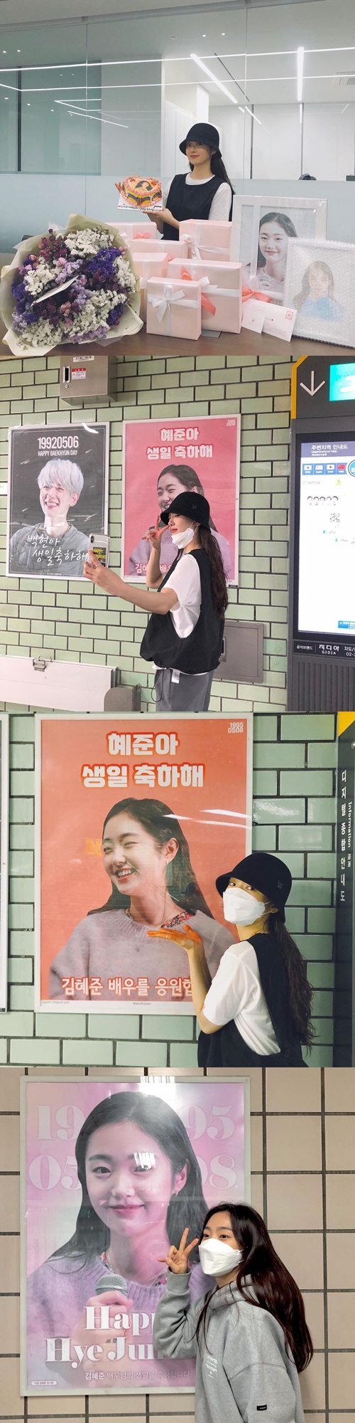 사진=김혜준 인스타그램