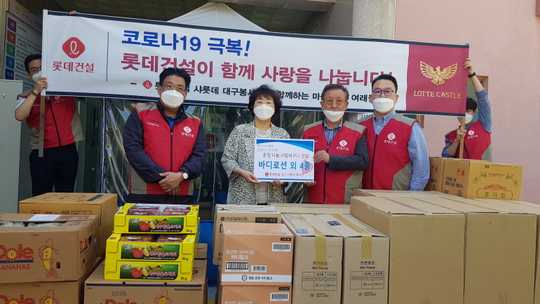 [롯데건설 대구 샤롯데봉사단 제공]