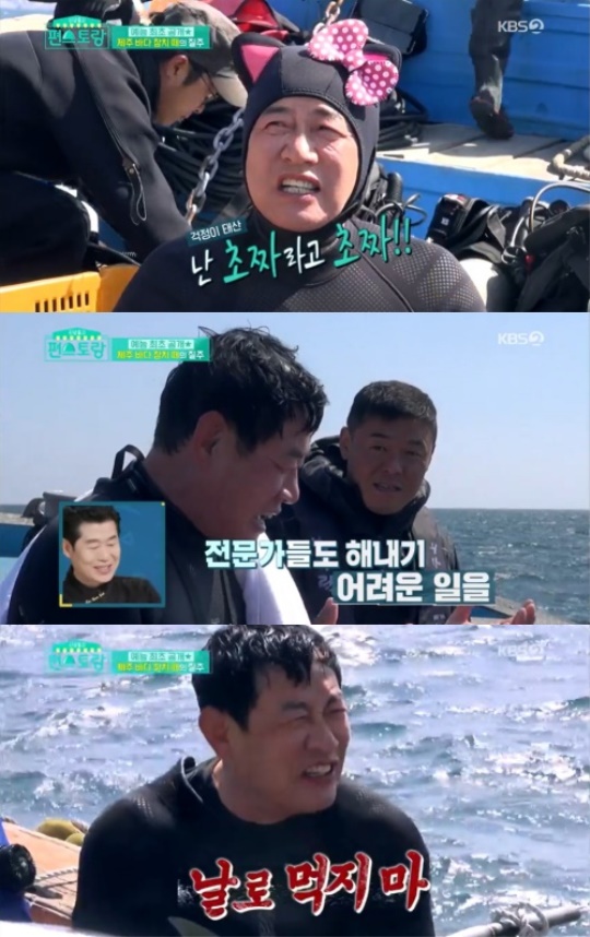 KBS2 : ‘신상출시 편스토랑’