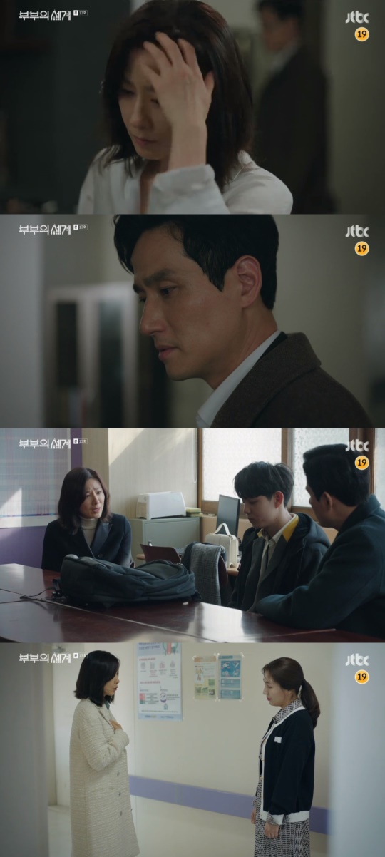 JTBC '부부의 세계' 캡처
