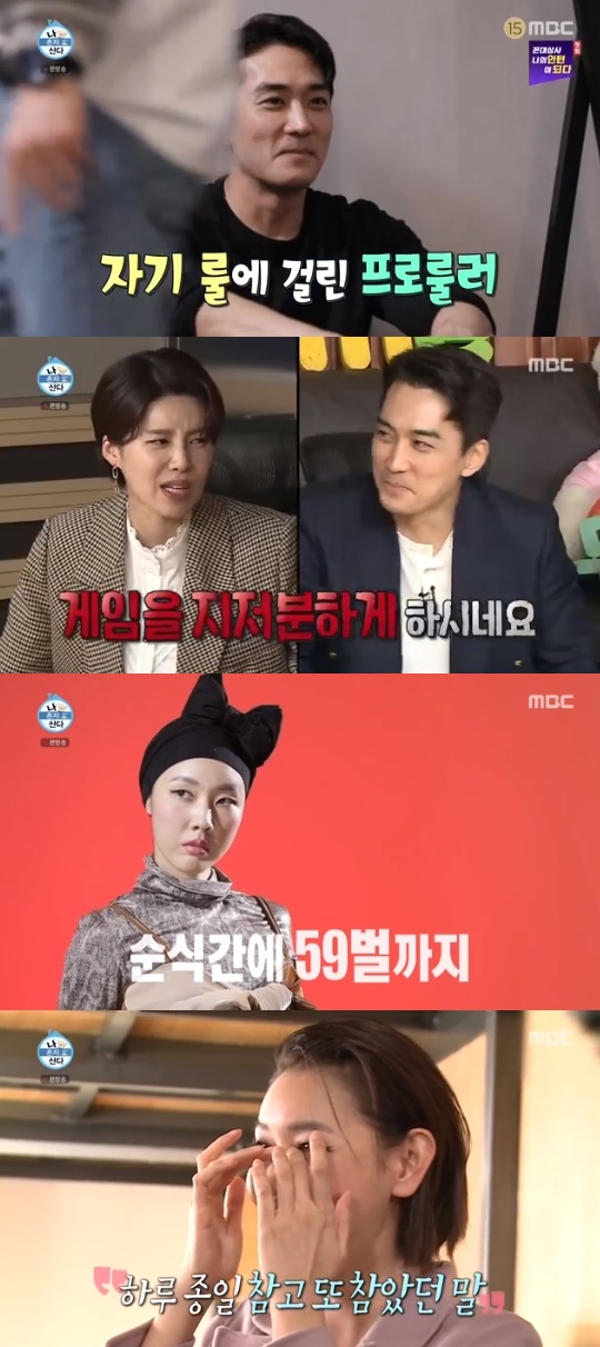 MBC='나 혼자 산다' 캡쳐