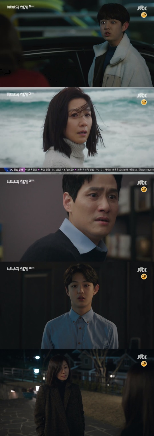 JTBC '부부의 세계' 캡처