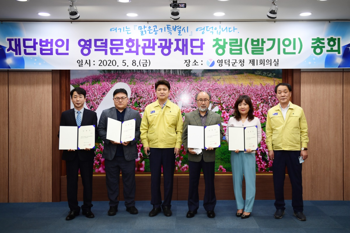 [영덕군 제공]
