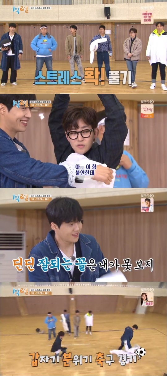 KBS2 '1박2일' 방송캡쳐