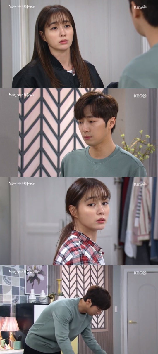 KBS2TV '한 번 다녀왔습니다' 캡처