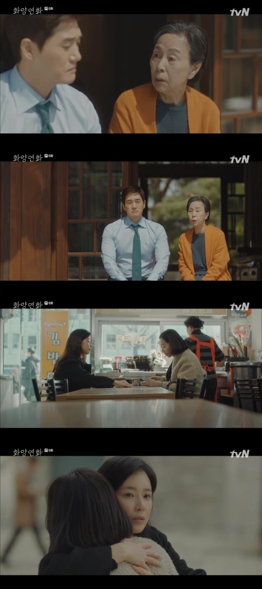 tvN '화양연화' 방송캡쳐