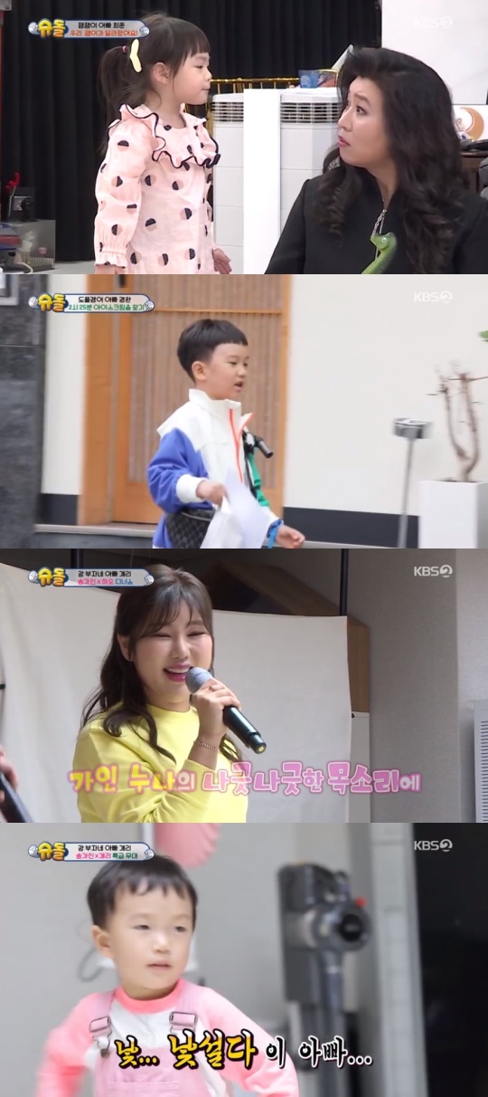 KBS2TV '슈퍼맨이 돌아왔다' 캡처