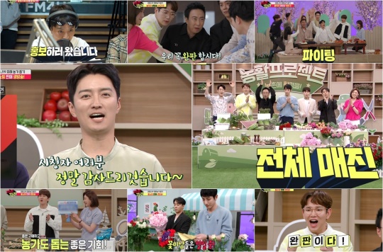 MBC ‘끼리끼리’ 방송화면 캡처