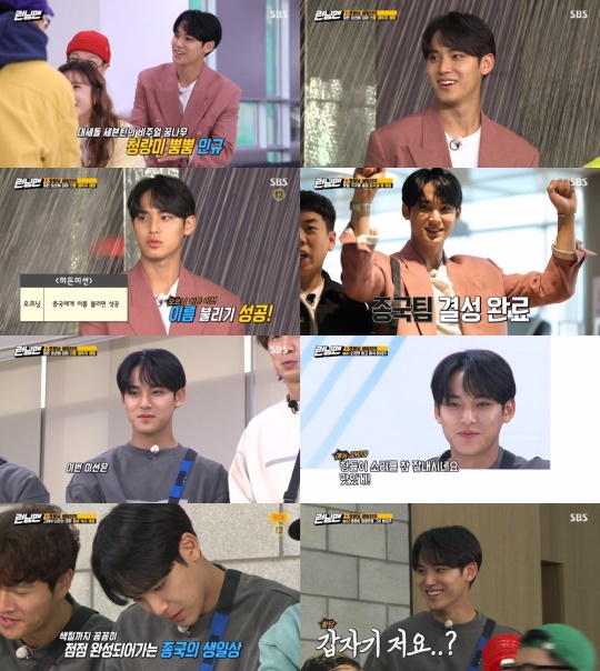SBS ‘런닝맨’ 방송 화면 캡처