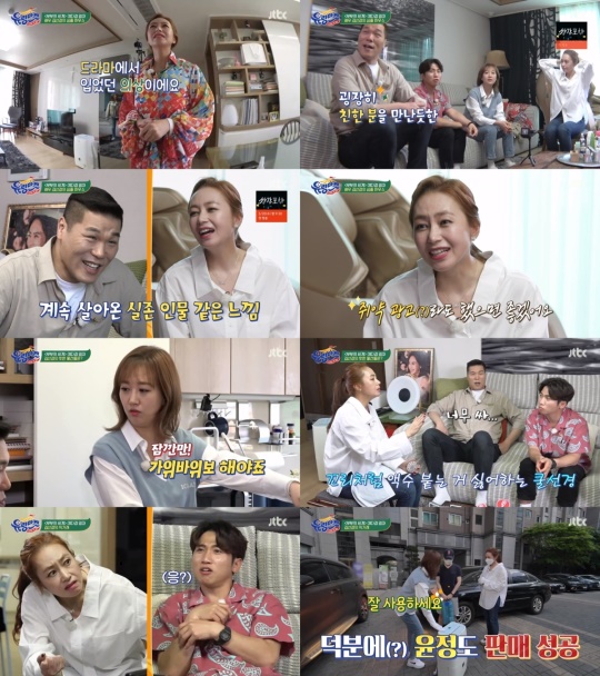 JTBC '스타와 직거래-유랑마켓' 영상 캡처