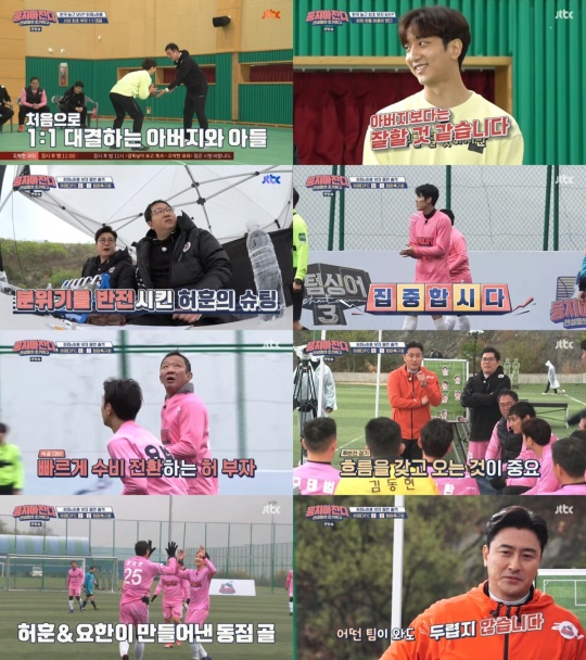 JTBC '뭉쳐야 찬다' 영상 캡처