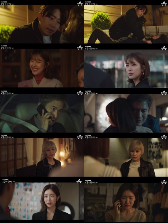 채널A 금토드라마 ‘유별나! 문셰프’ 영상 캡처