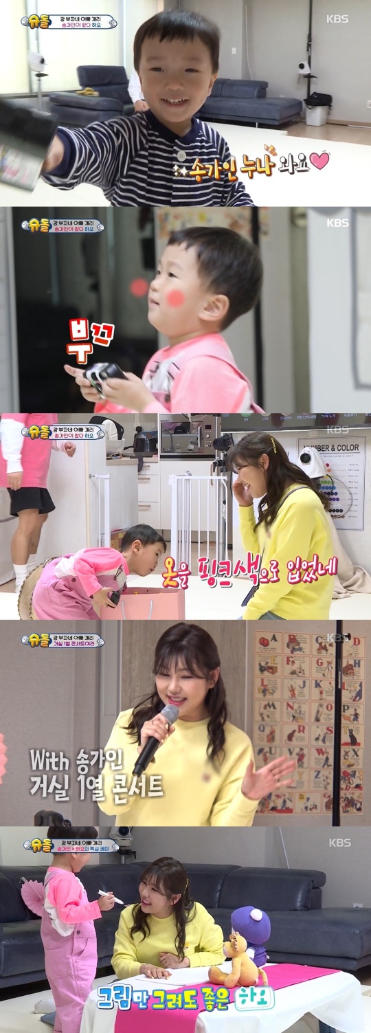 KBS2 '슈퍼맨이 돌아왔다' 캡처