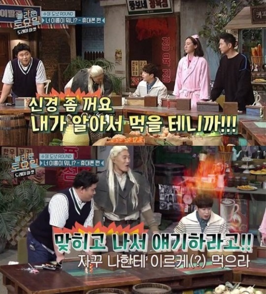 tvN '놀라운 토요일-도레미 마켓' 방송 캡처