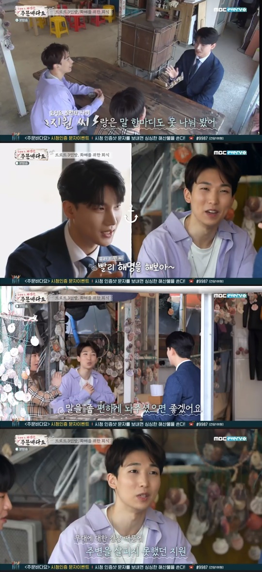 MBC everyone '주문바다요' 캡처