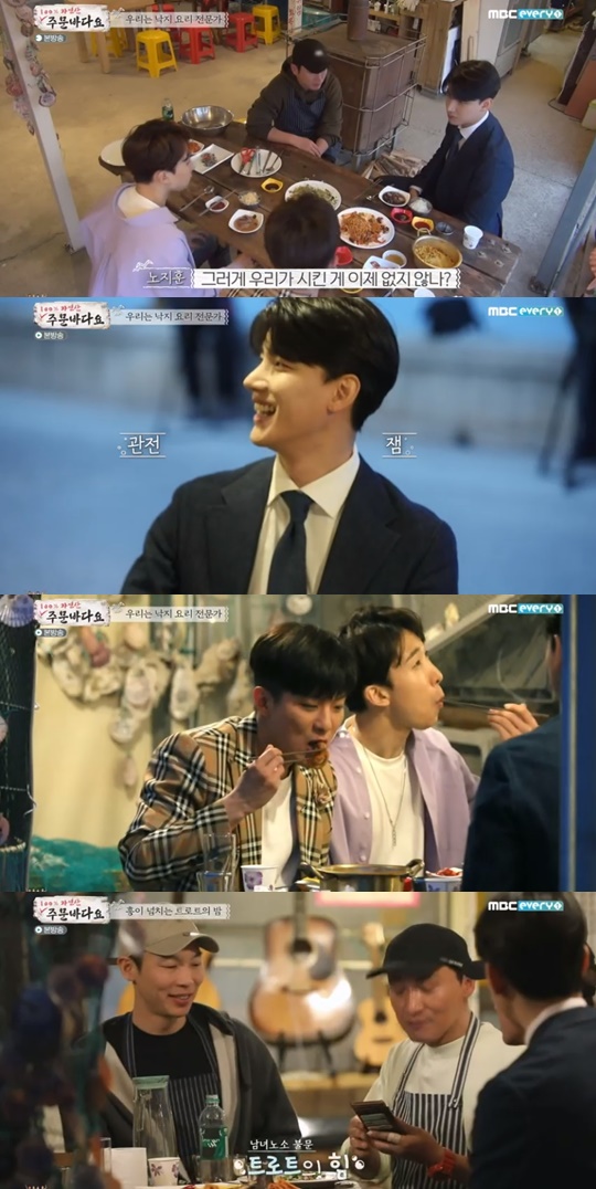 MBC everyone '주문바다요' 캡처