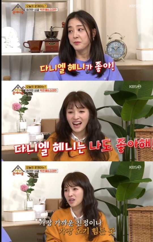 KBS2 : ‘옥탑방의 문제아들’