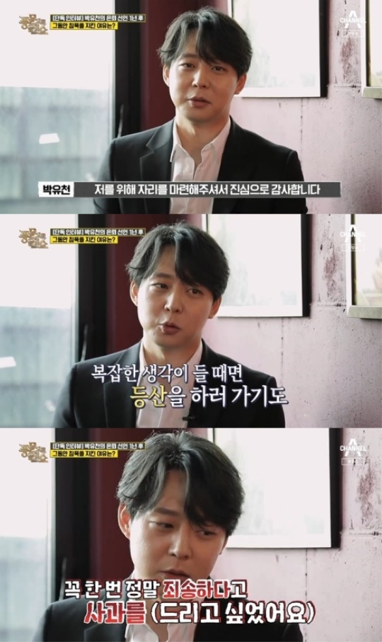 사진=방송화면 캡쳐