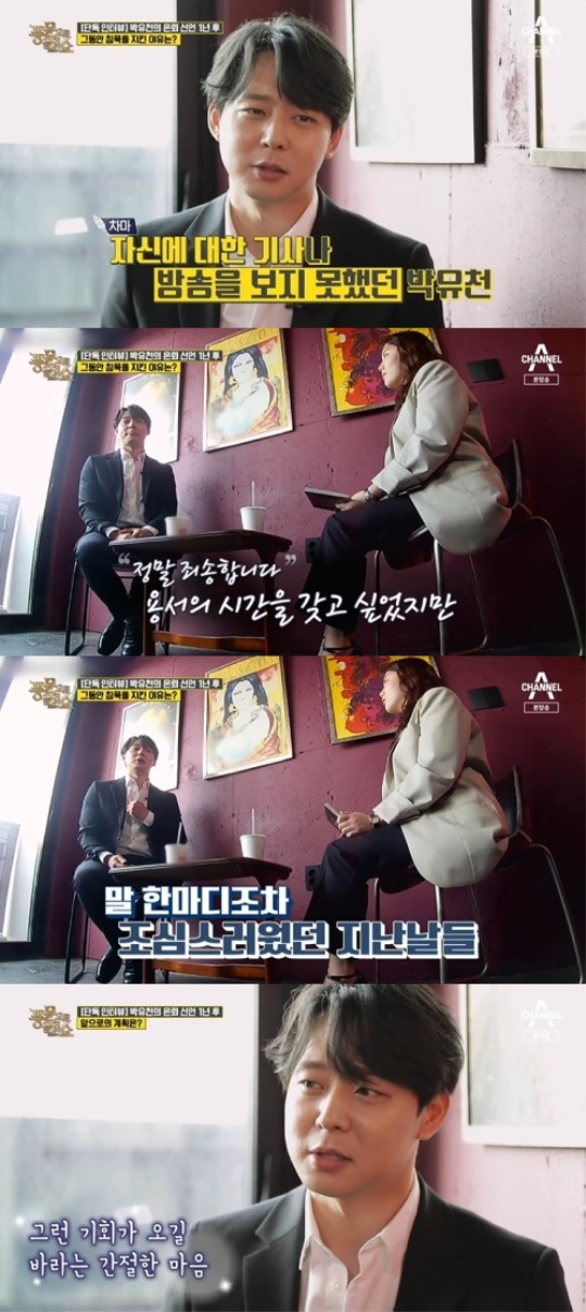 사진=방송화면 캡쳐