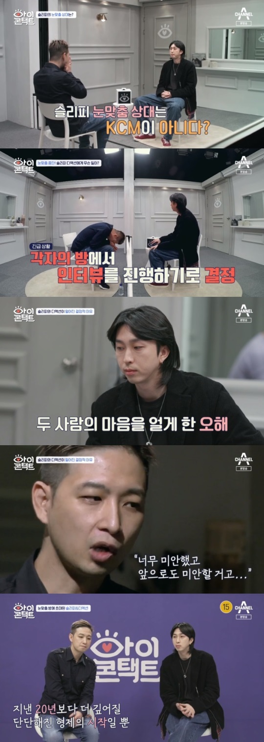 채널A '아이콘택트' 방송캡쳐