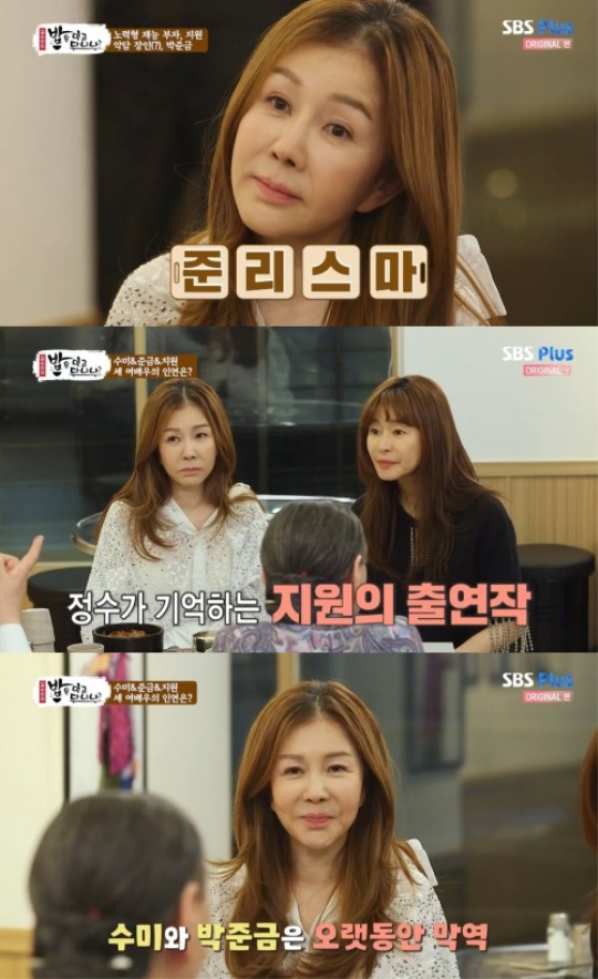 SBS Plus : ‘밥은 먹고 다니냐’