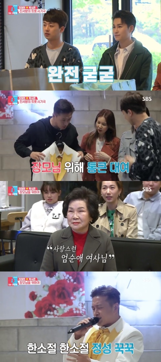 SBS '동상이몽2' 방송캡쳐