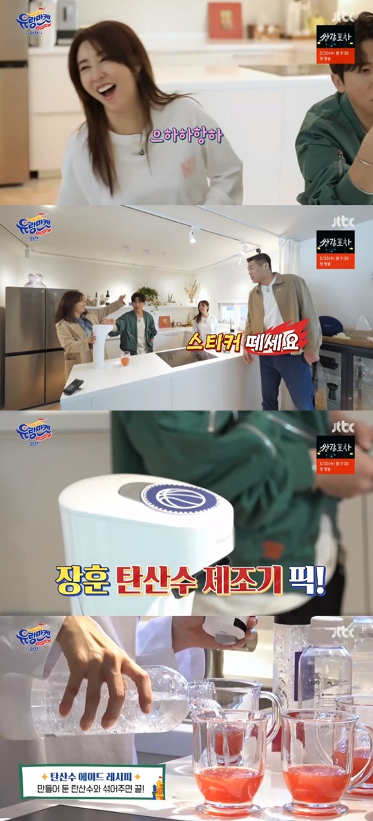 jtbc '유랑마켓' 캡처
