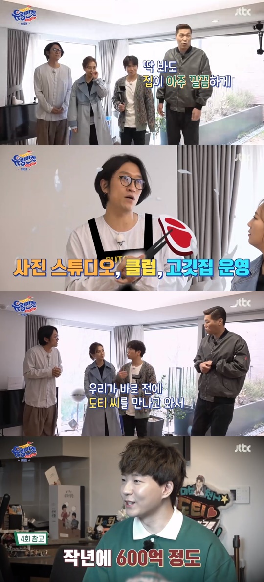 jtbc '유랑마켓' 캡처