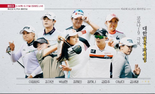 이들중 누가 이번 주 일요일 우승컵을 들어 올릴까? [제공=KLPGA]