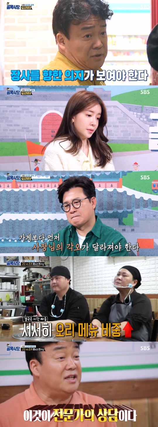 사진=SBS 방송 화면 캡쳐