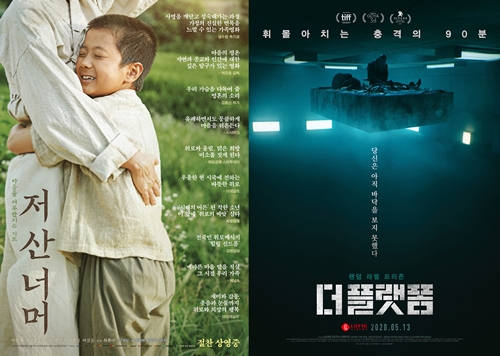 영화 '저 산 너머', '더 플랫폼' 포스터