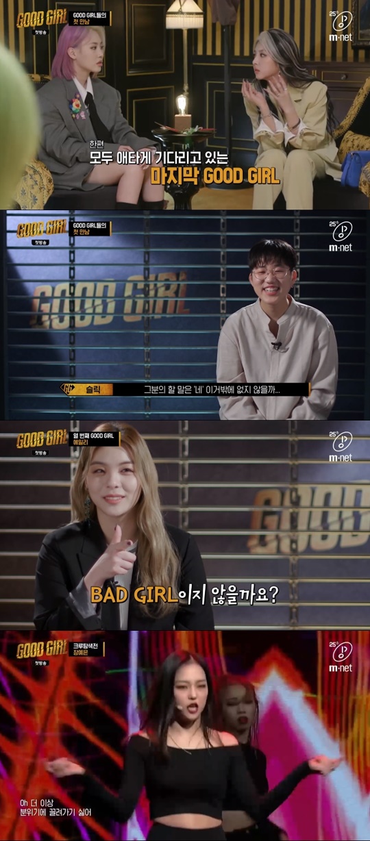 m.net '굿걸' 캡처